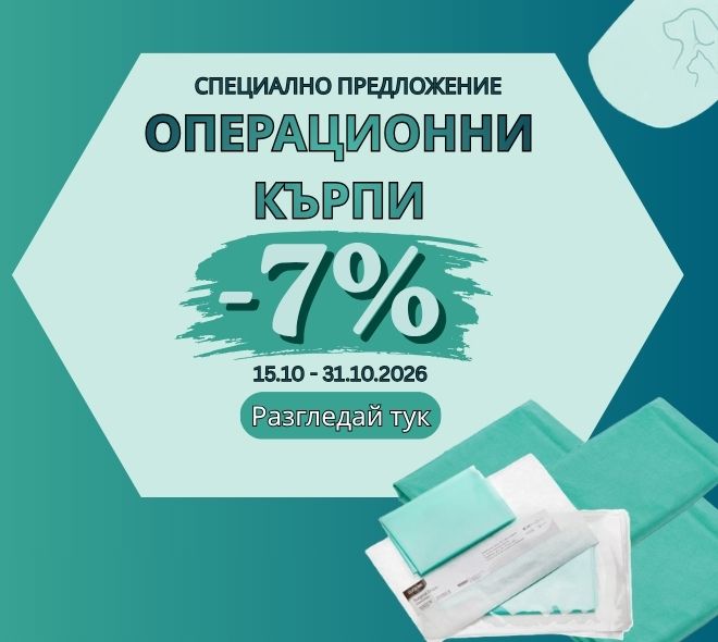 Operacionni kurpi